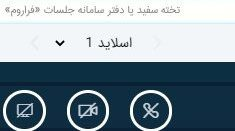 پرونده:تغییر وضعیت شنونده و گوینده.png