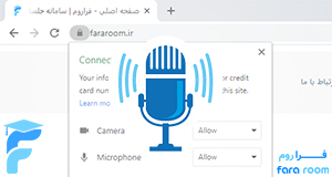 پرونده:بررسی وضعیت میکروفون در فراروم.png